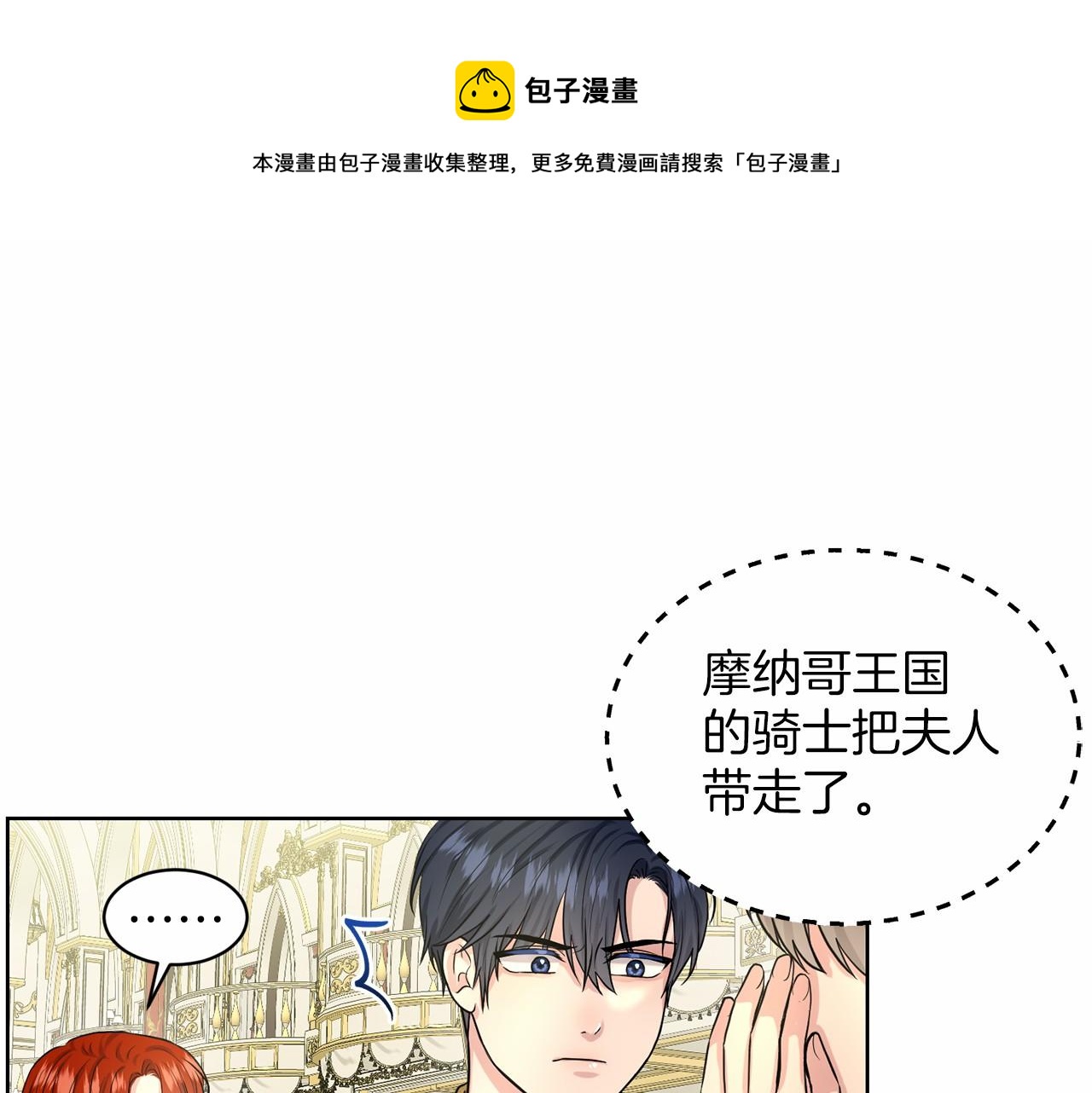 第33话 绿茶挖坑138