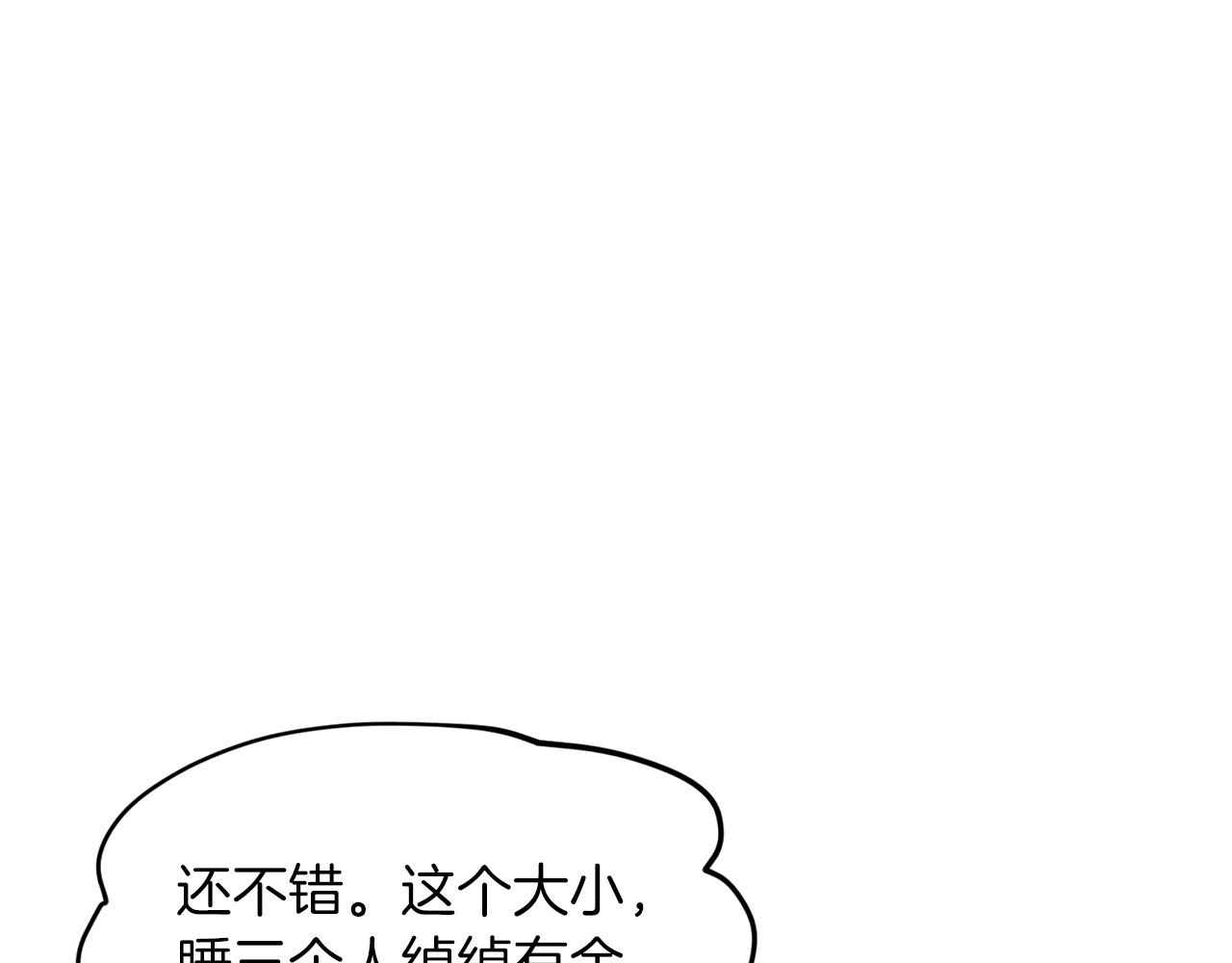 第67话  枕头大战43