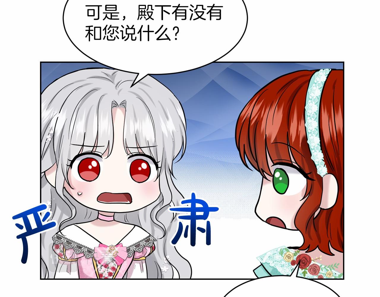第38话 明白心意13