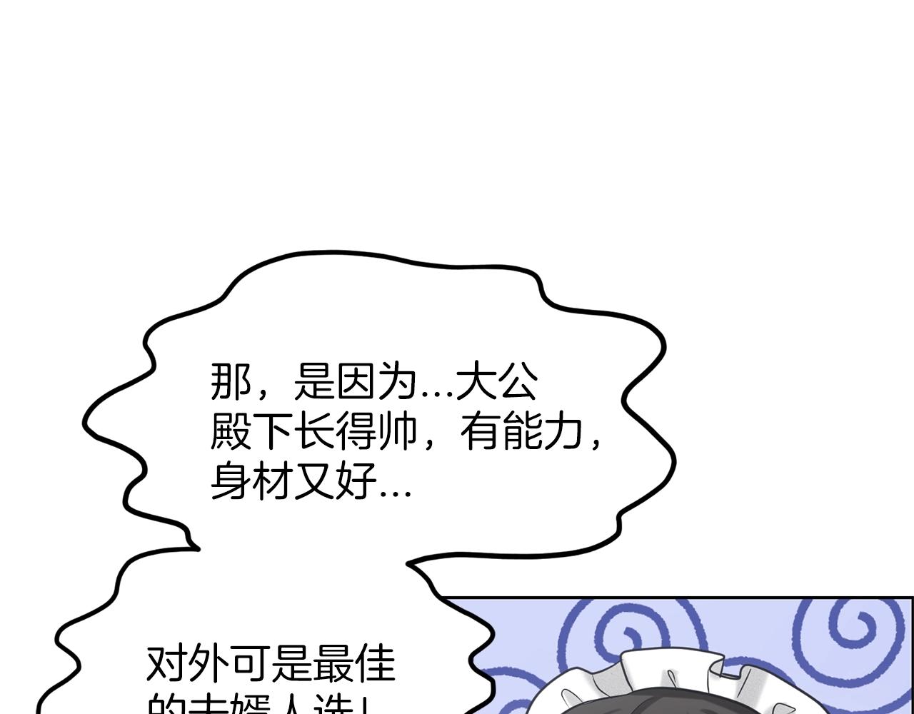 第27话 建国祭典66