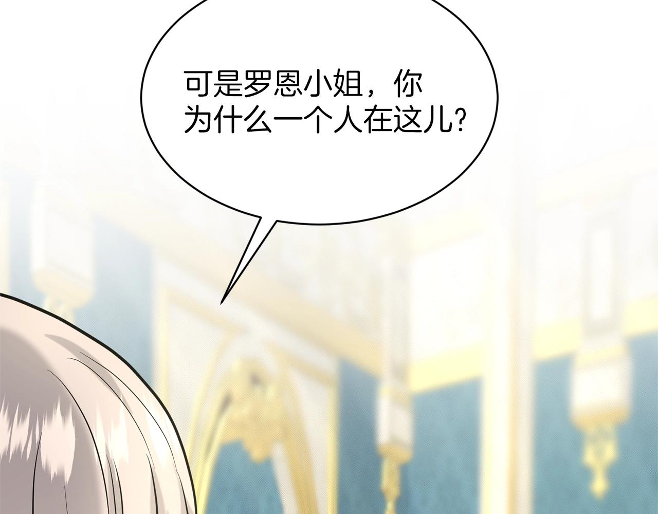 第25话 天降大任？39