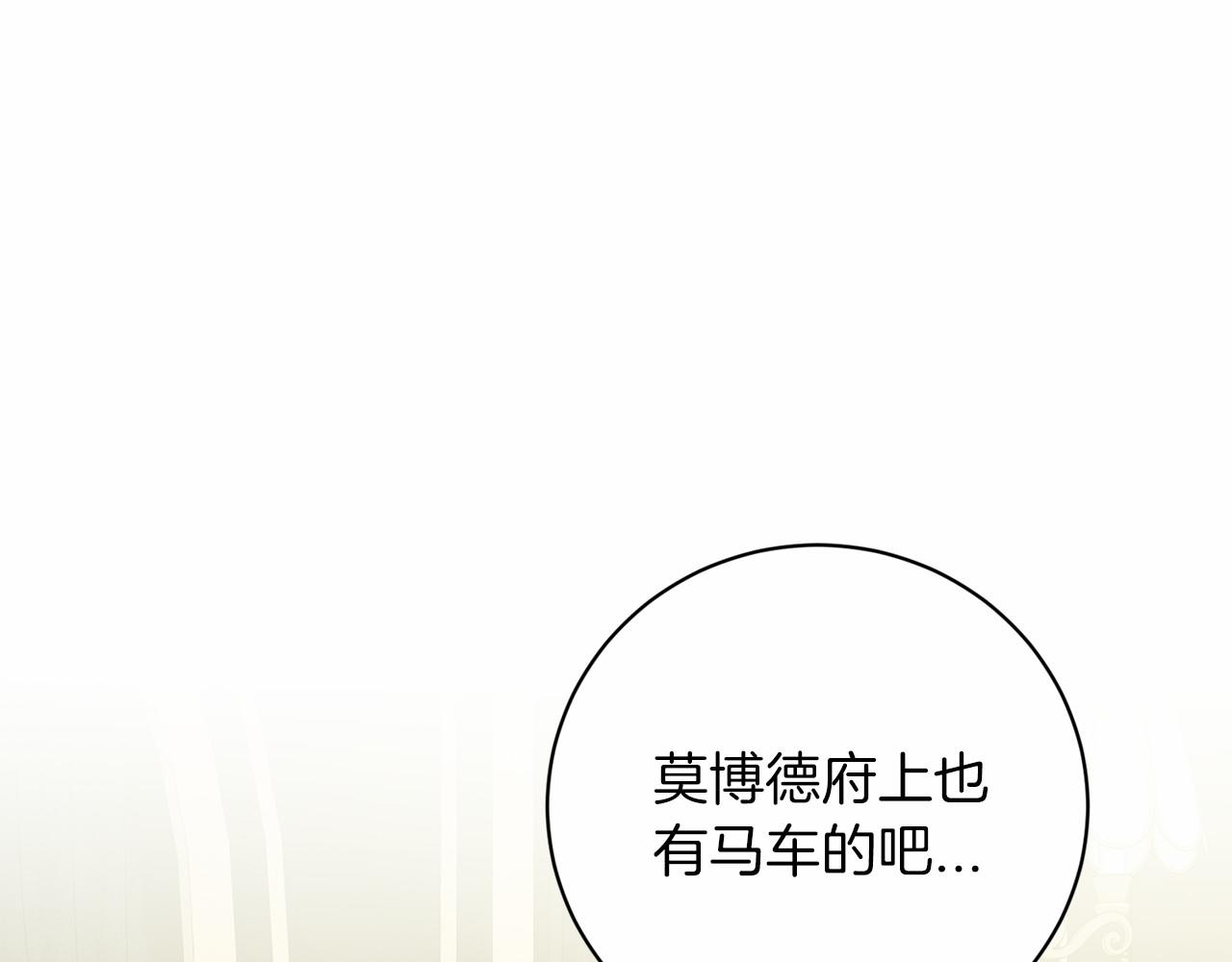 第45话 我要留宿110