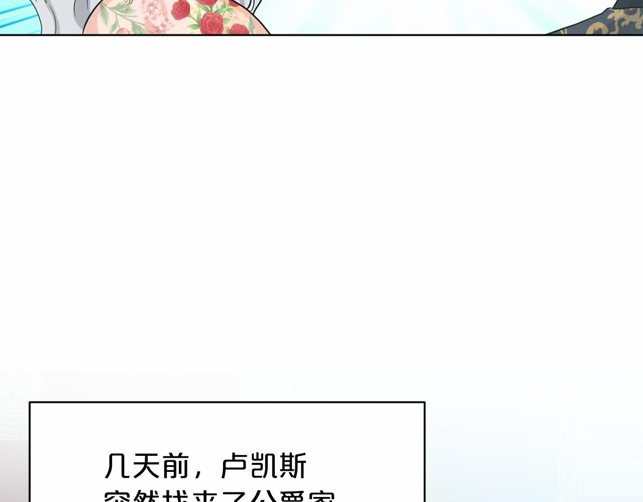 第59话 刻意诱惑77