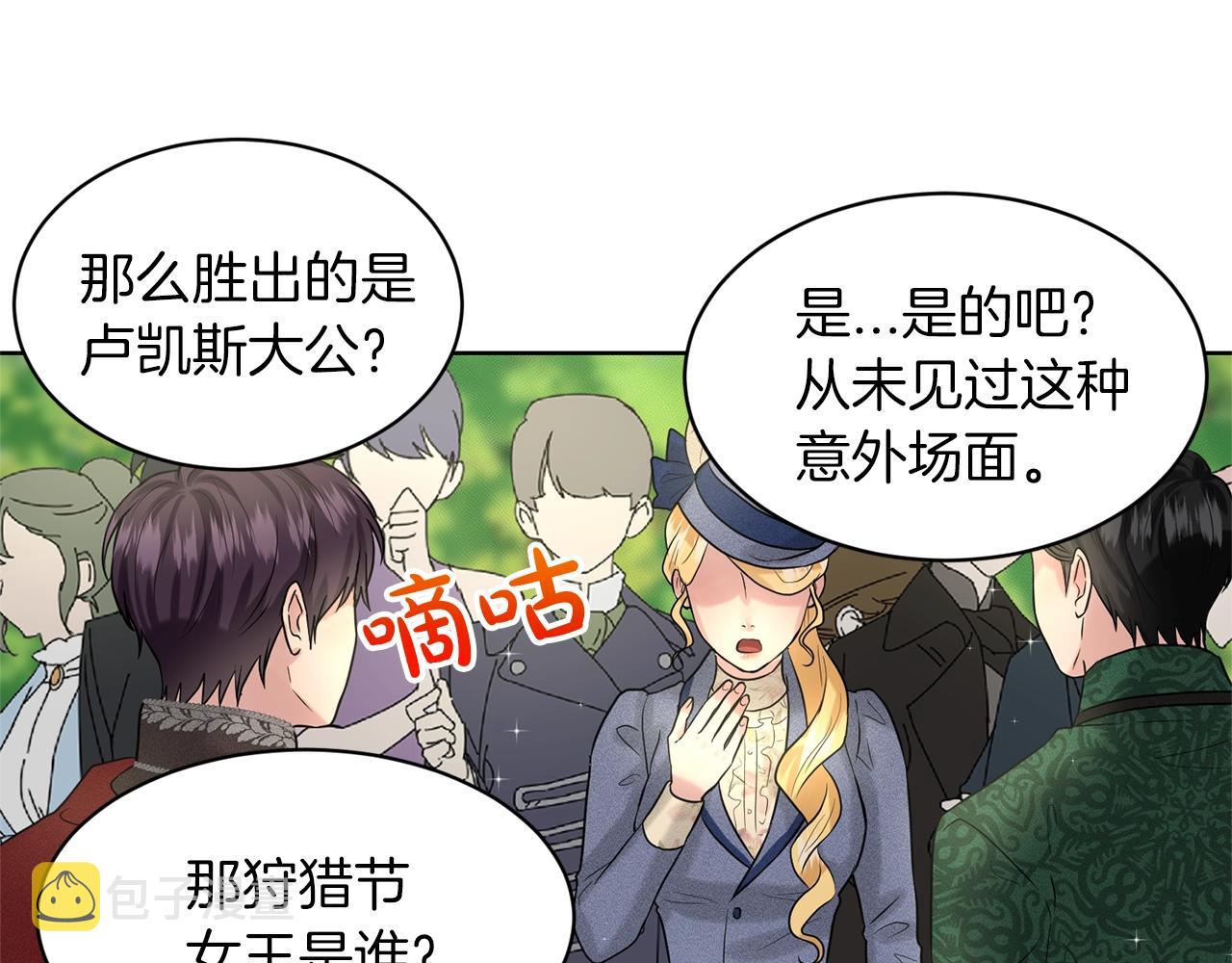 第16话 他是女王36