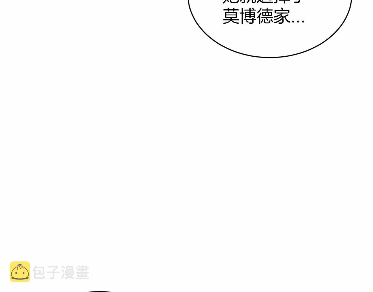 第40话 绿茶作死8