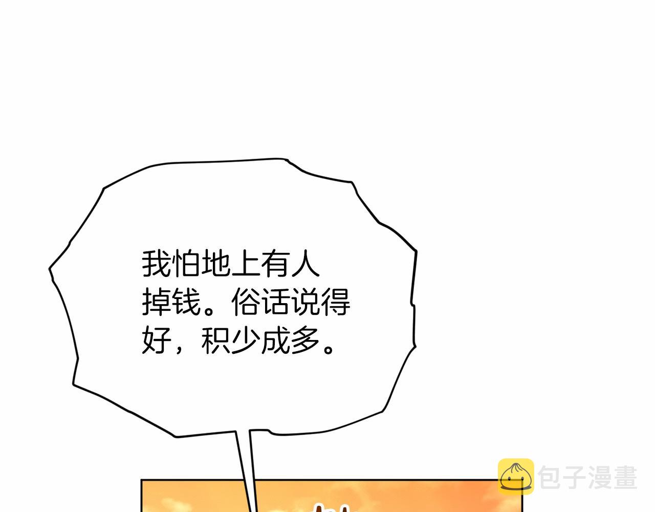 第43话 前往大公府163