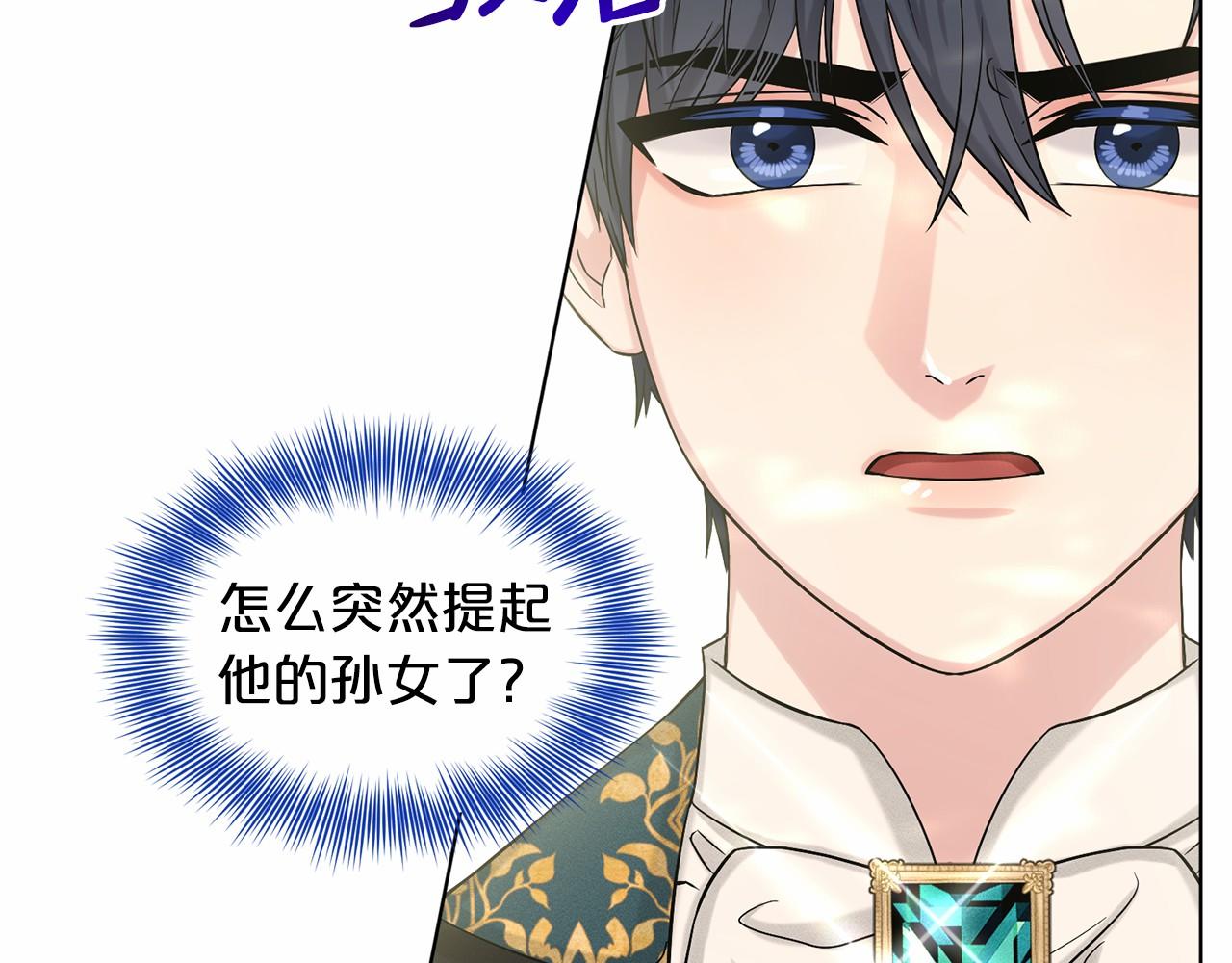第64话 未婚夫？？86