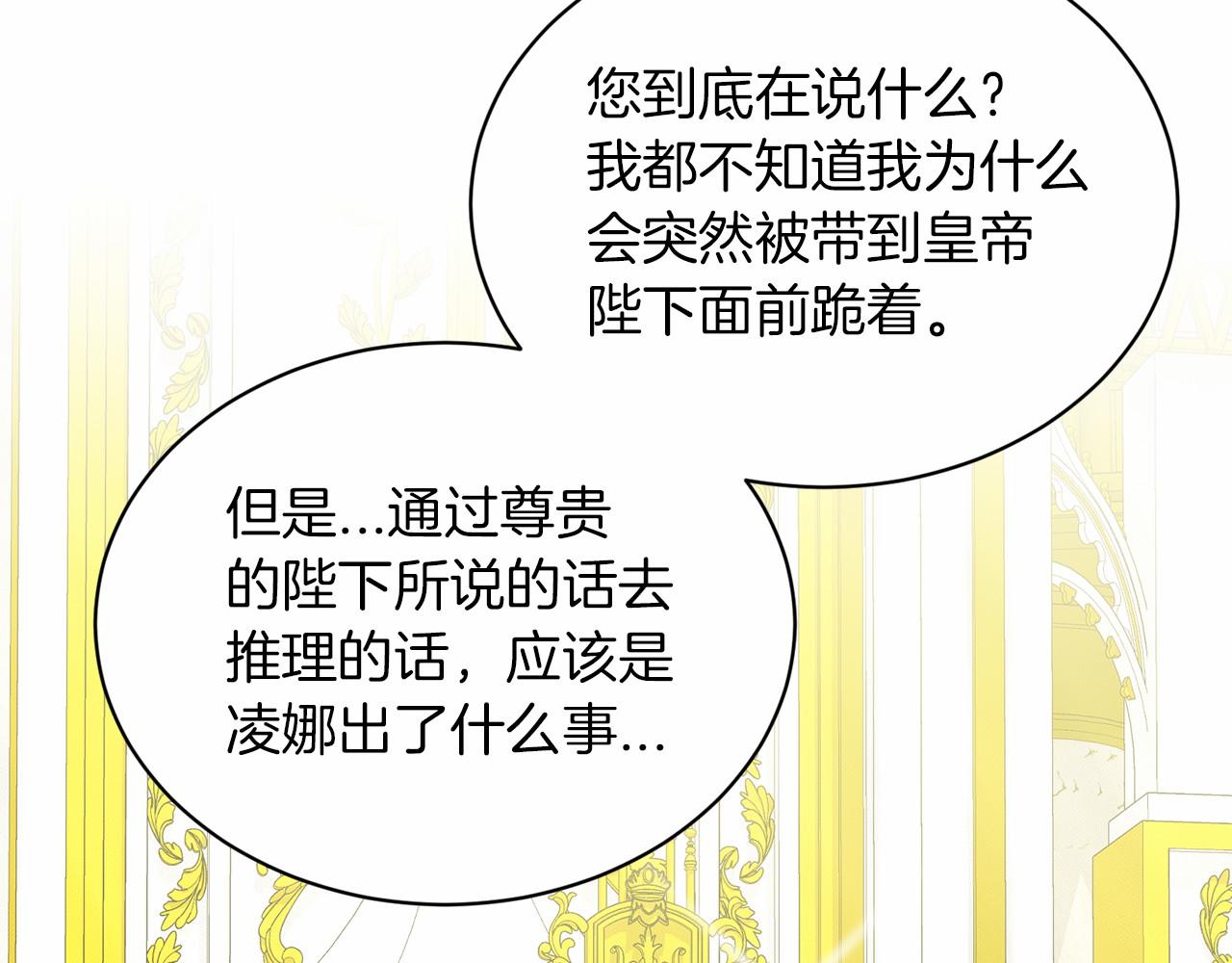 第53话 公主被囚135