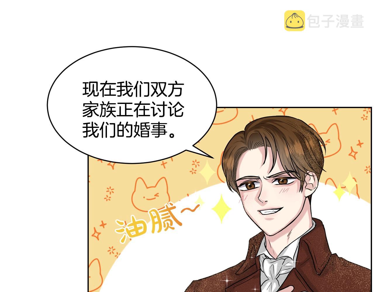 第4话 痛殴油腻男74