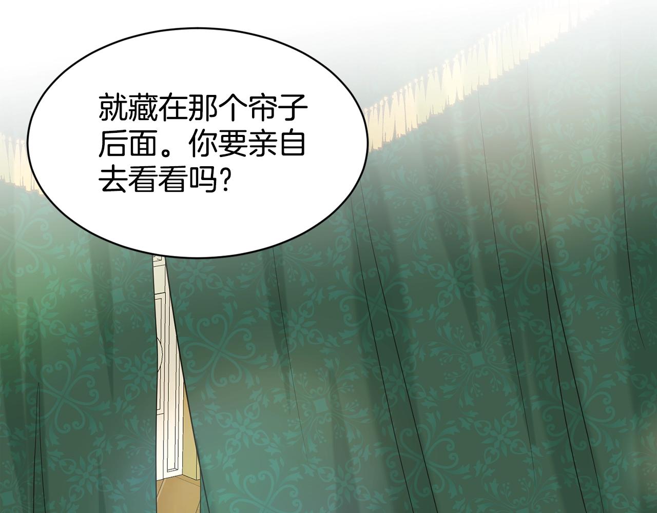 第18话 窗帘後的惊喜98