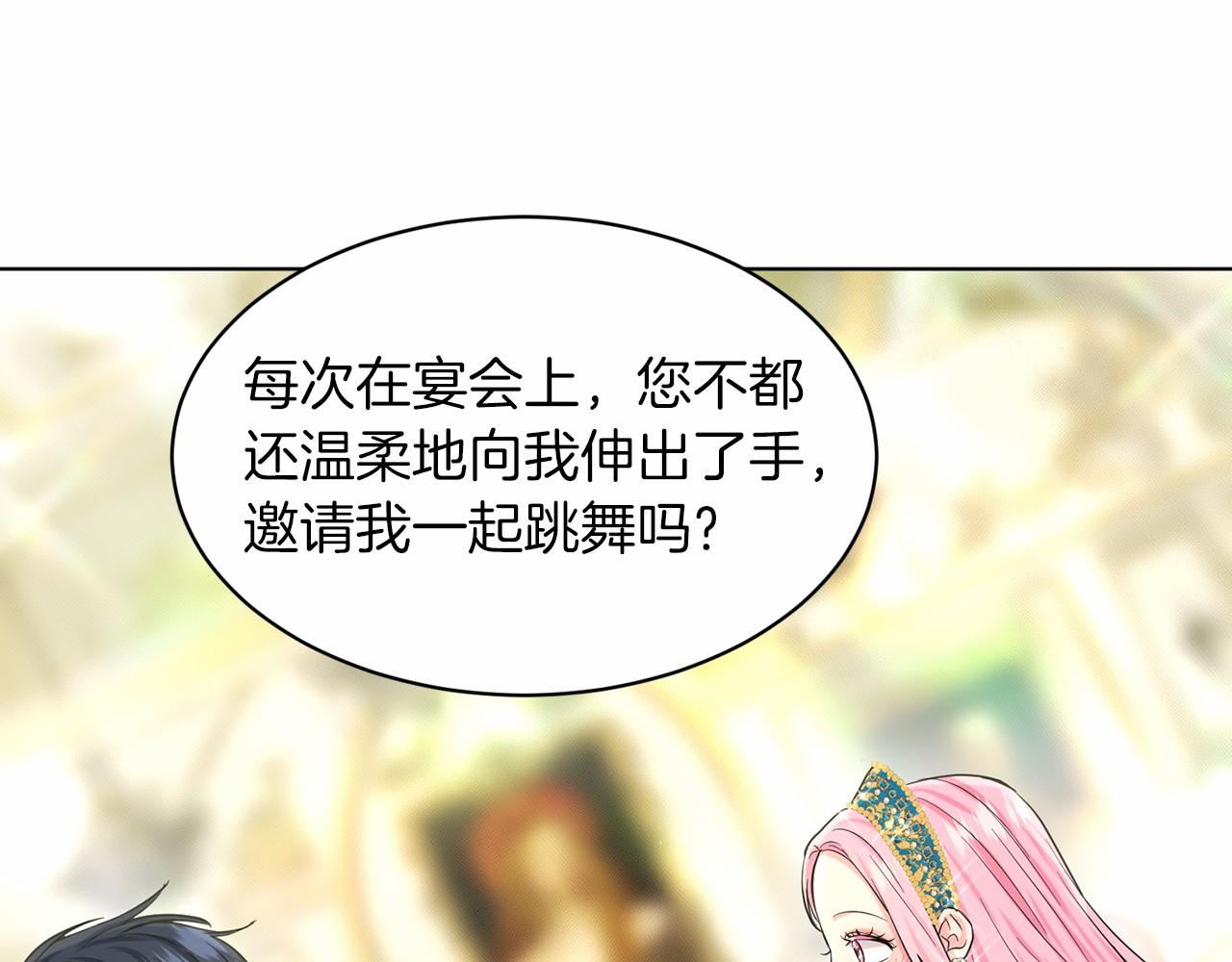 第47话 求爱被拒63