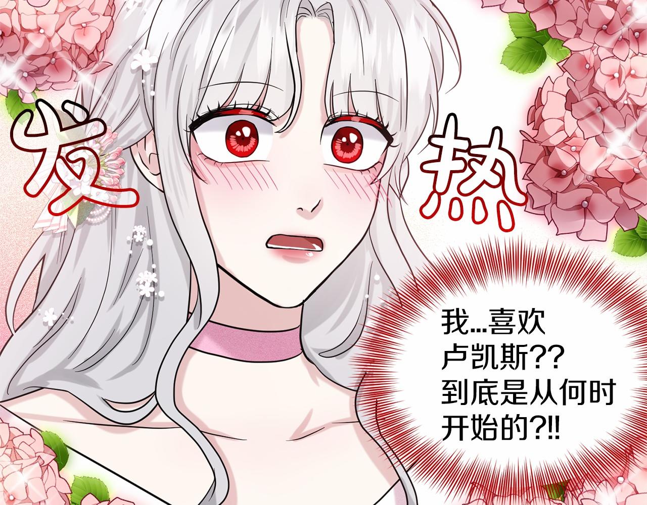 第38话 明白心意101