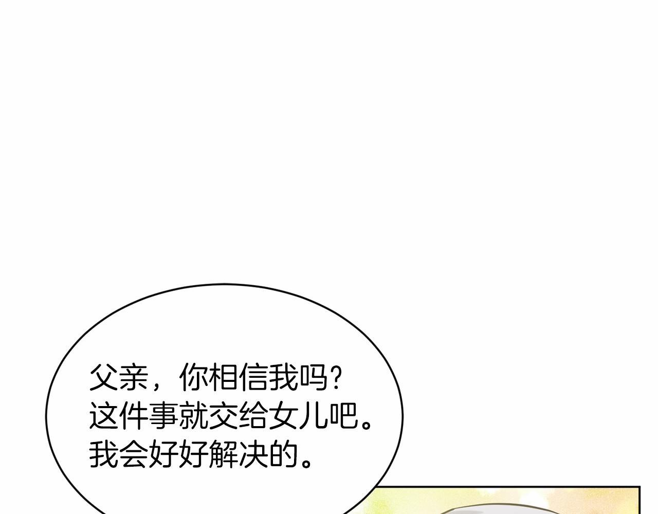 第49话 情人衆多171