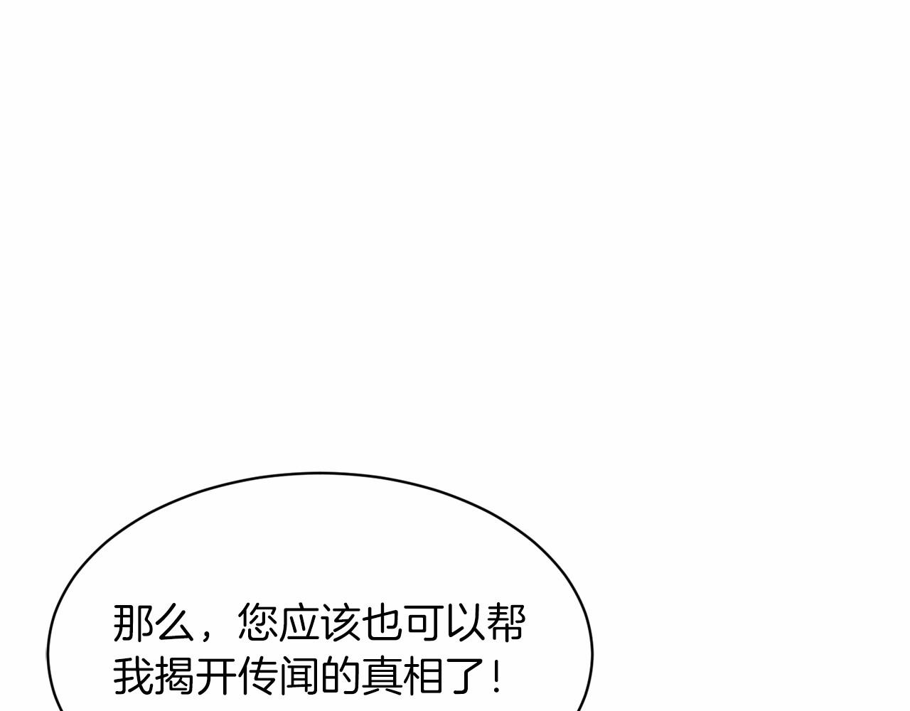 第50话 中计了63