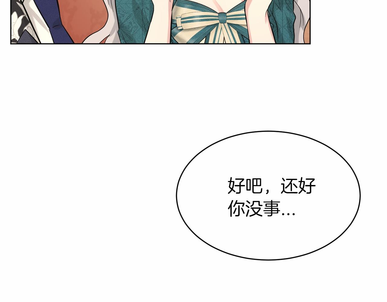 第55话 喜欢大公120