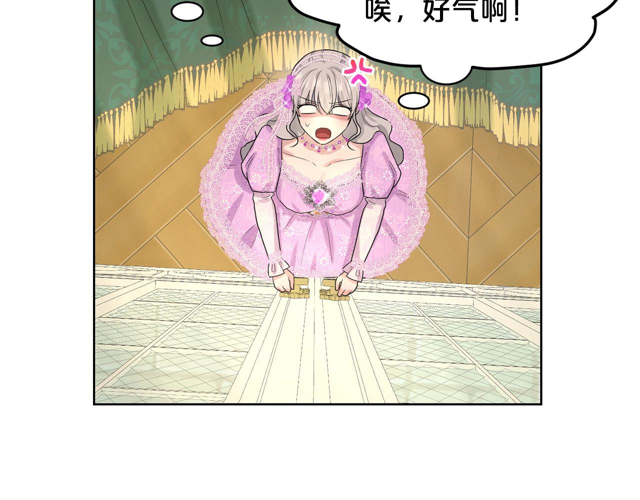 第18话 窗帘後的惊喜78
