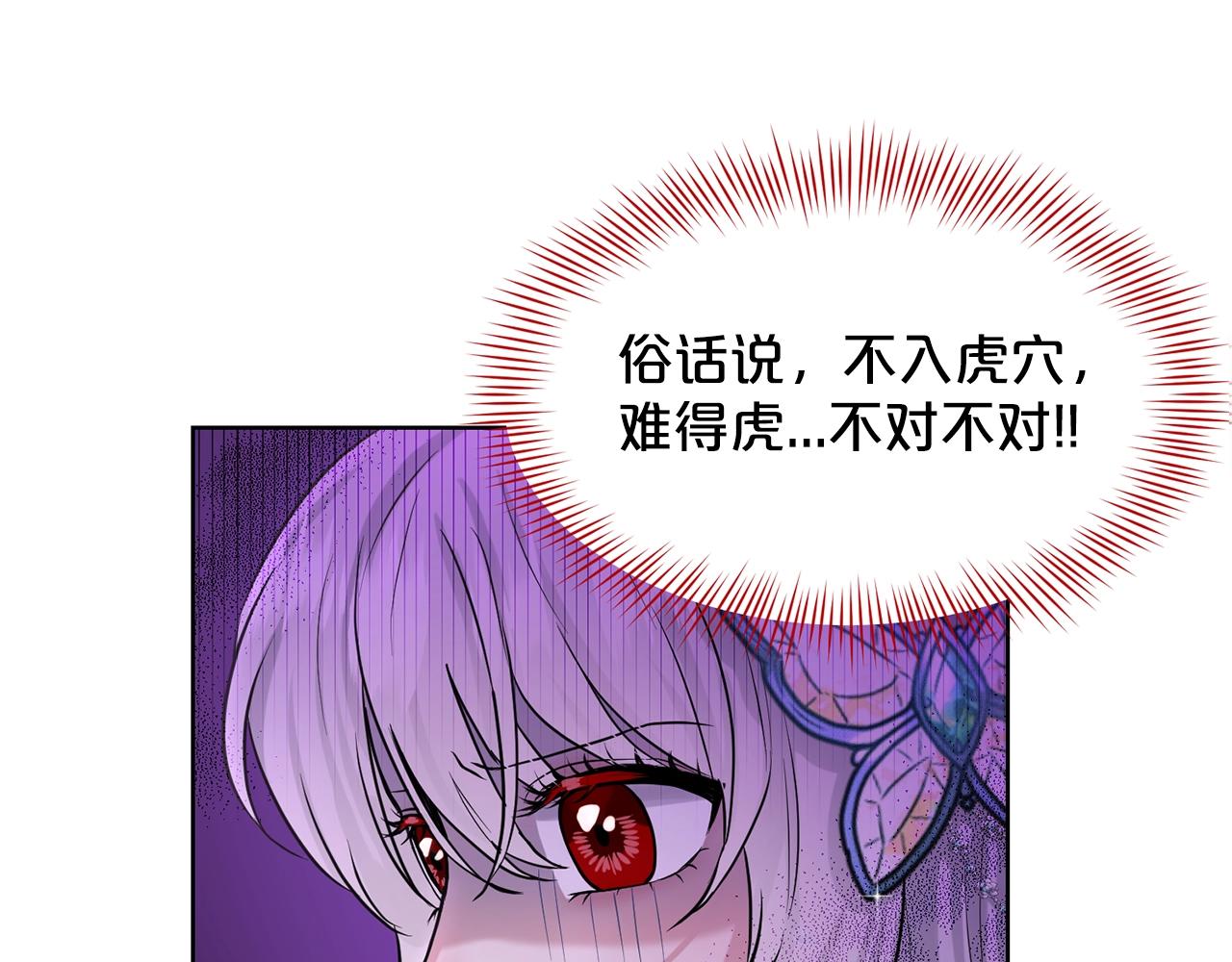 第5话 被疯批盯上了63