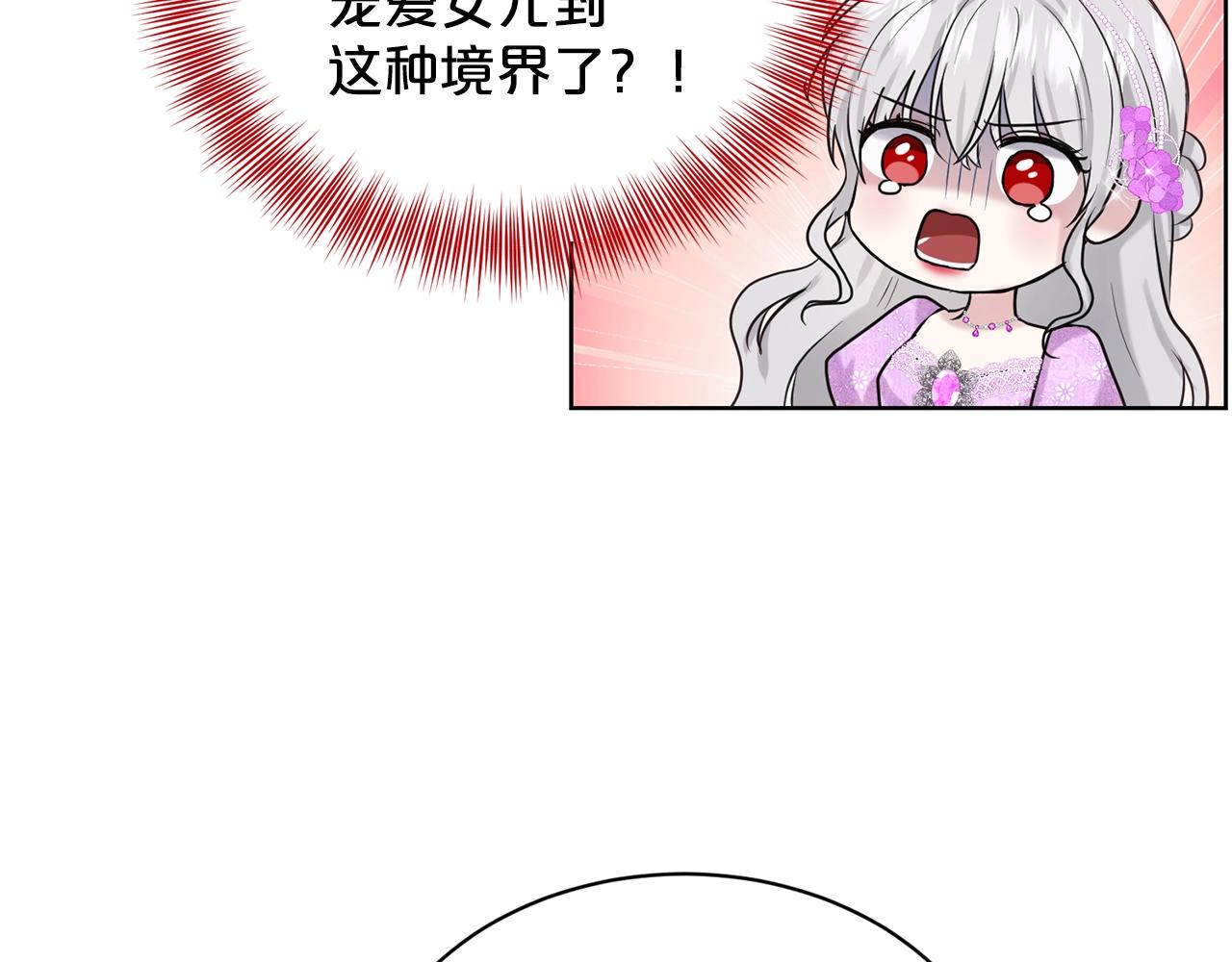 第19话 趁火打劫143