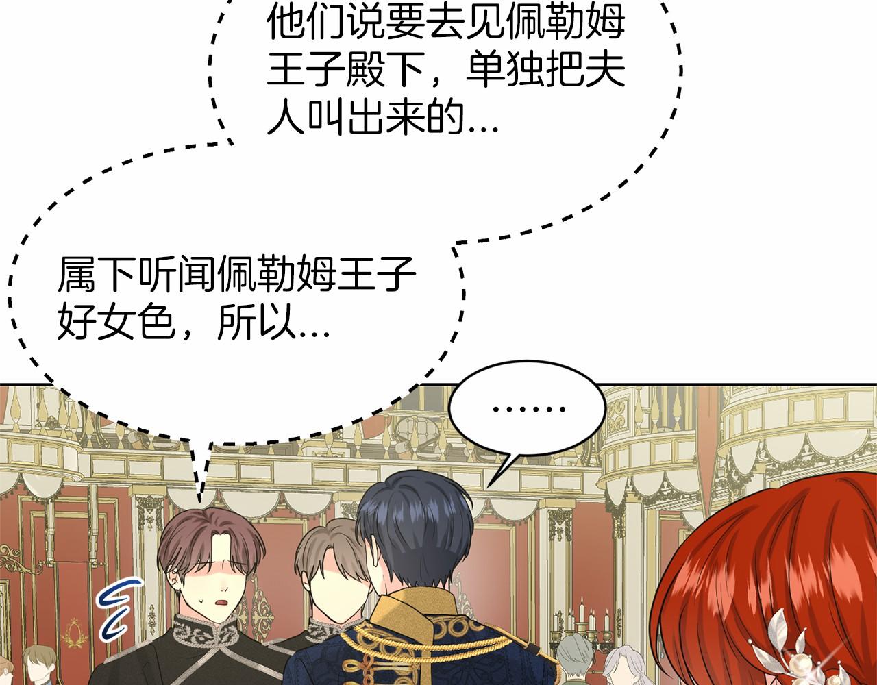 第33话 绿茶挖坑142