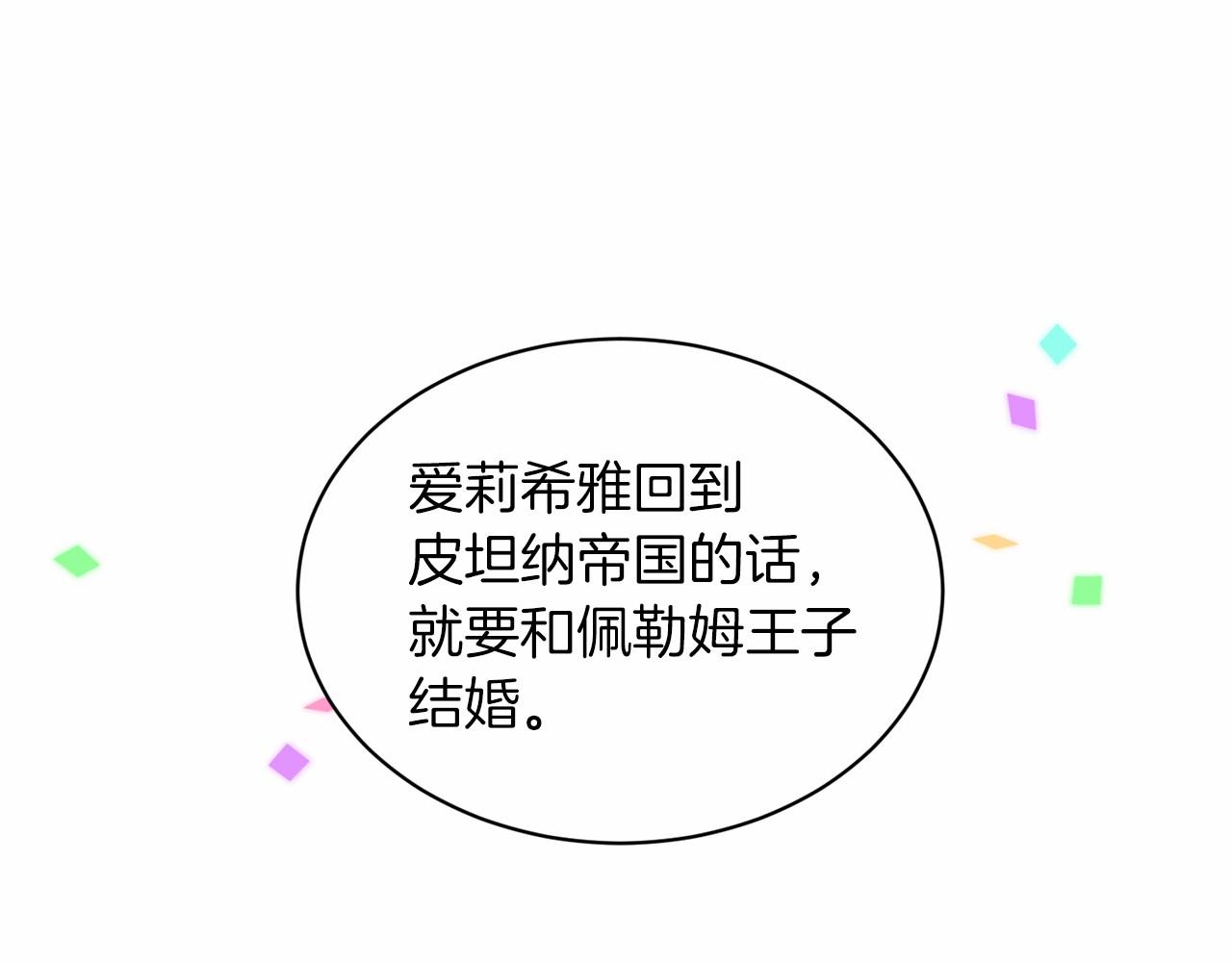 第49话 情人衆多112