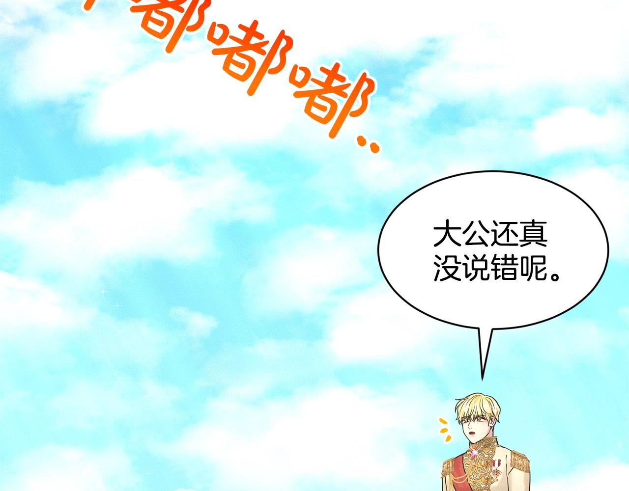 第15话 猎物93