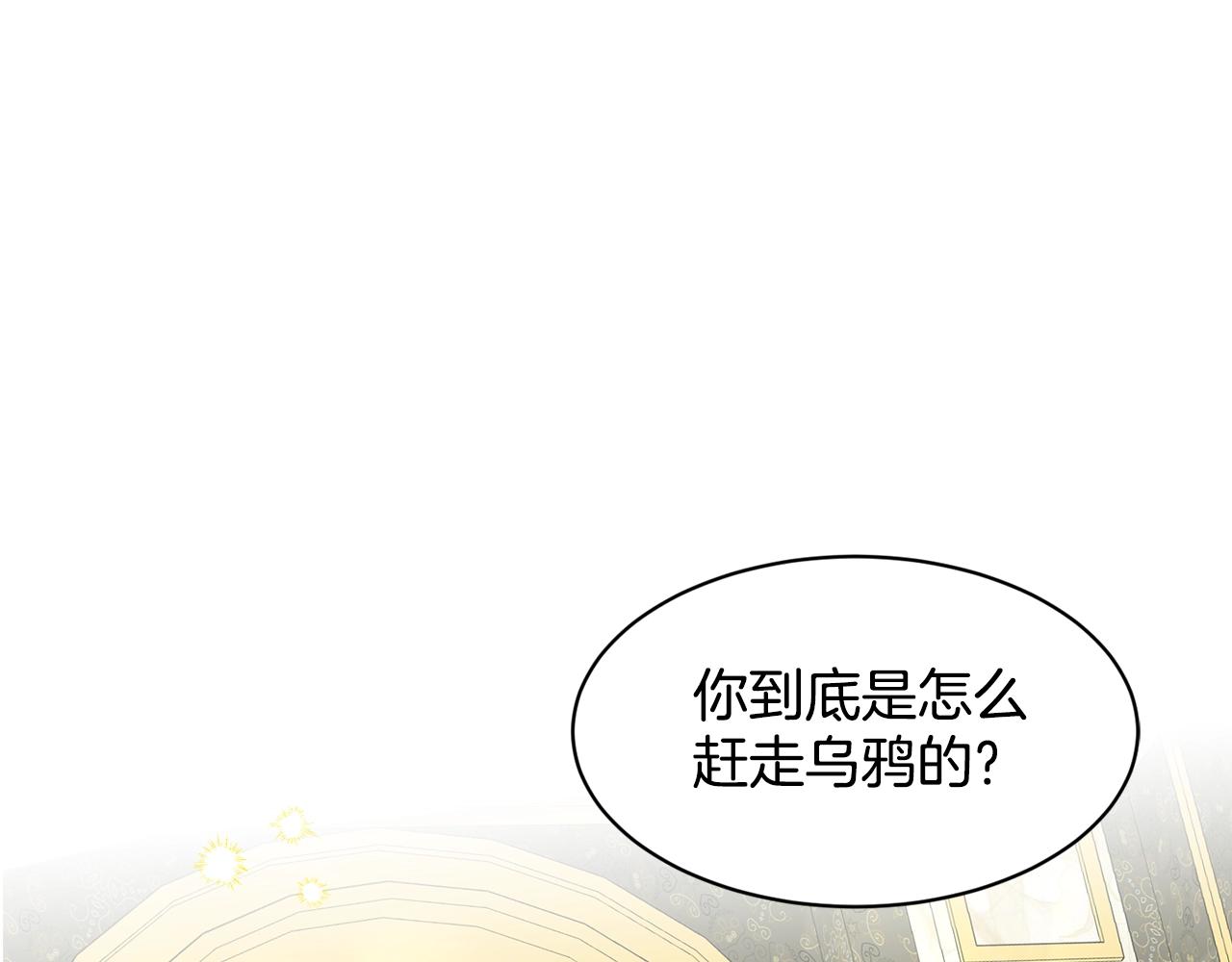 第20话 光临大公府172