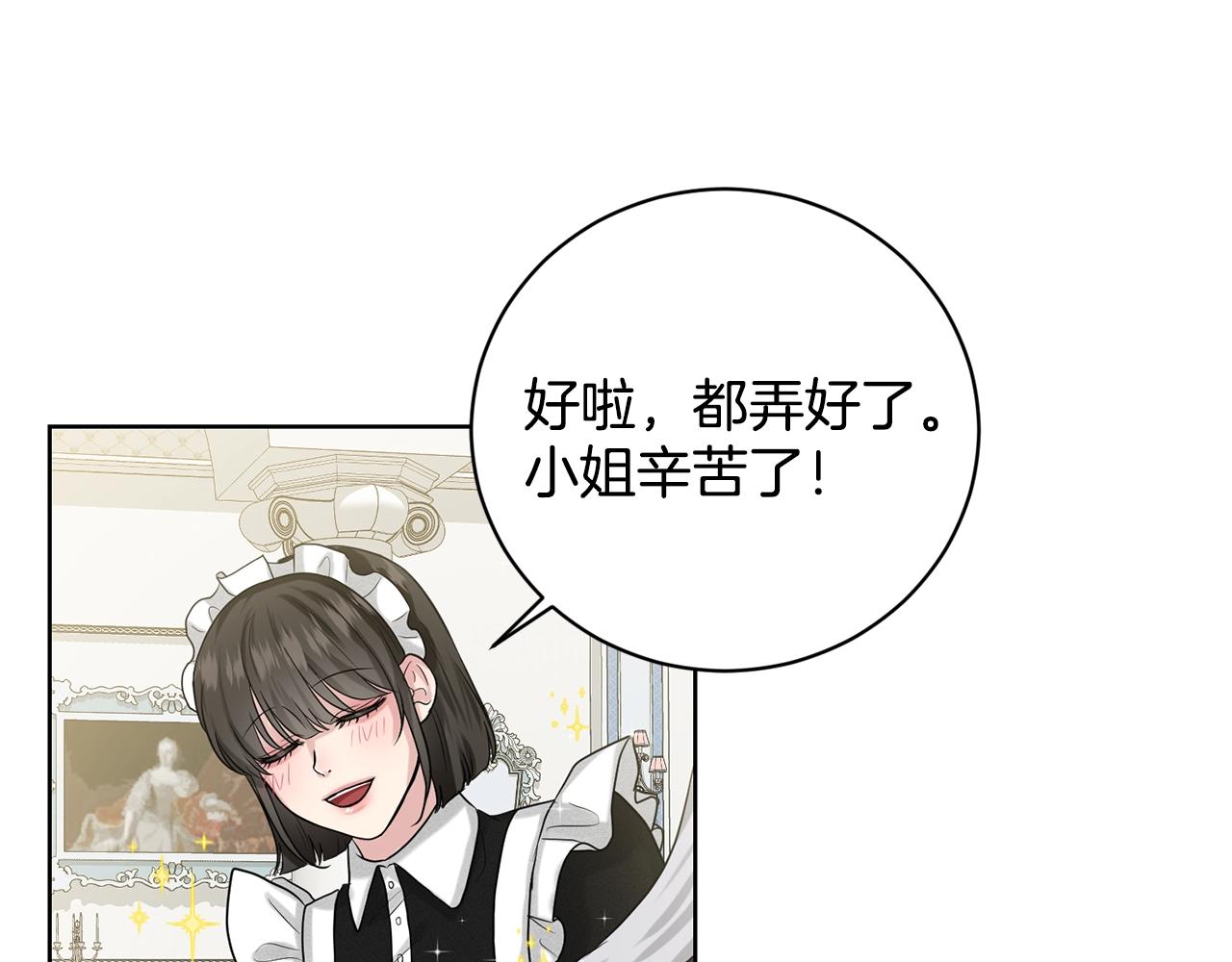 第8话 礼物风波100