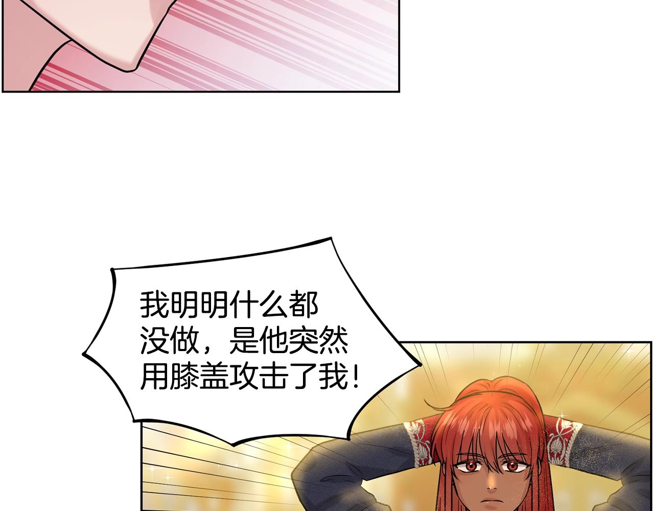 第5话 被疯批盯上了12
