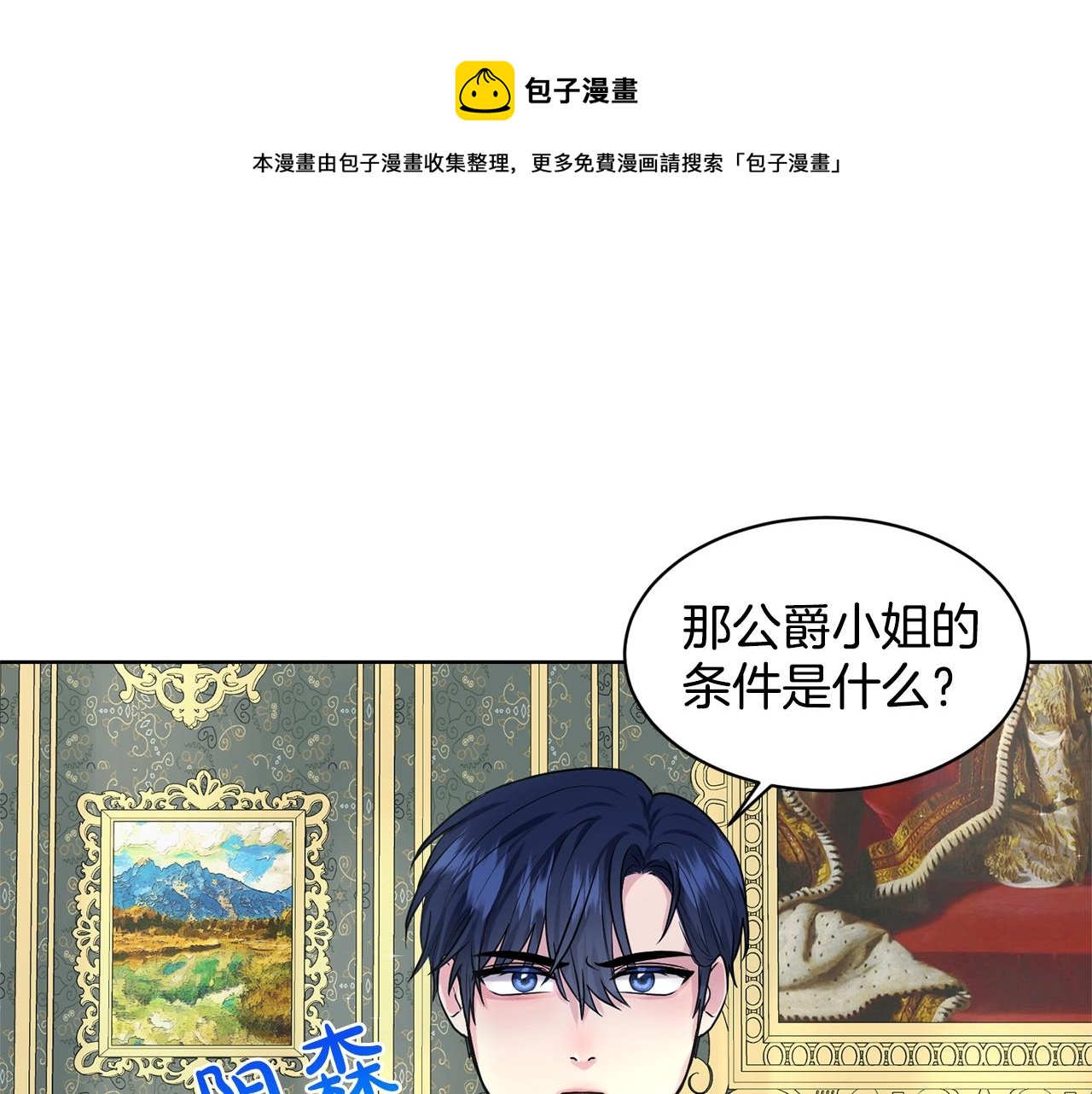 第21话 你不是我的理想型！59