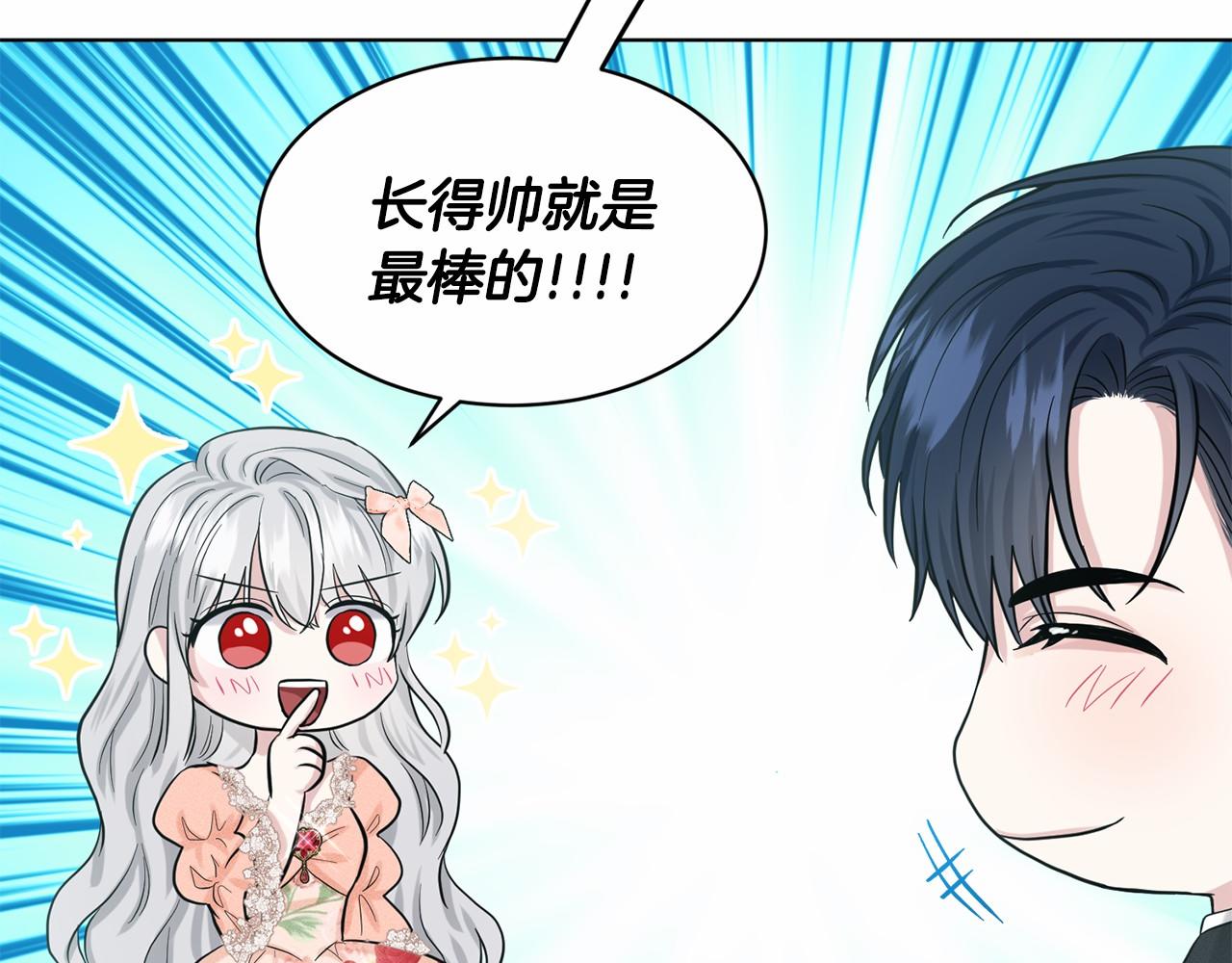第59话 刻意诱惑76