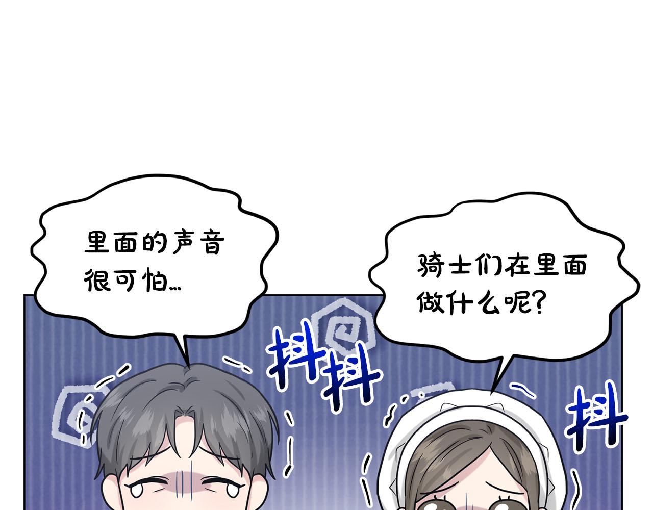 第67话  枕头大战104