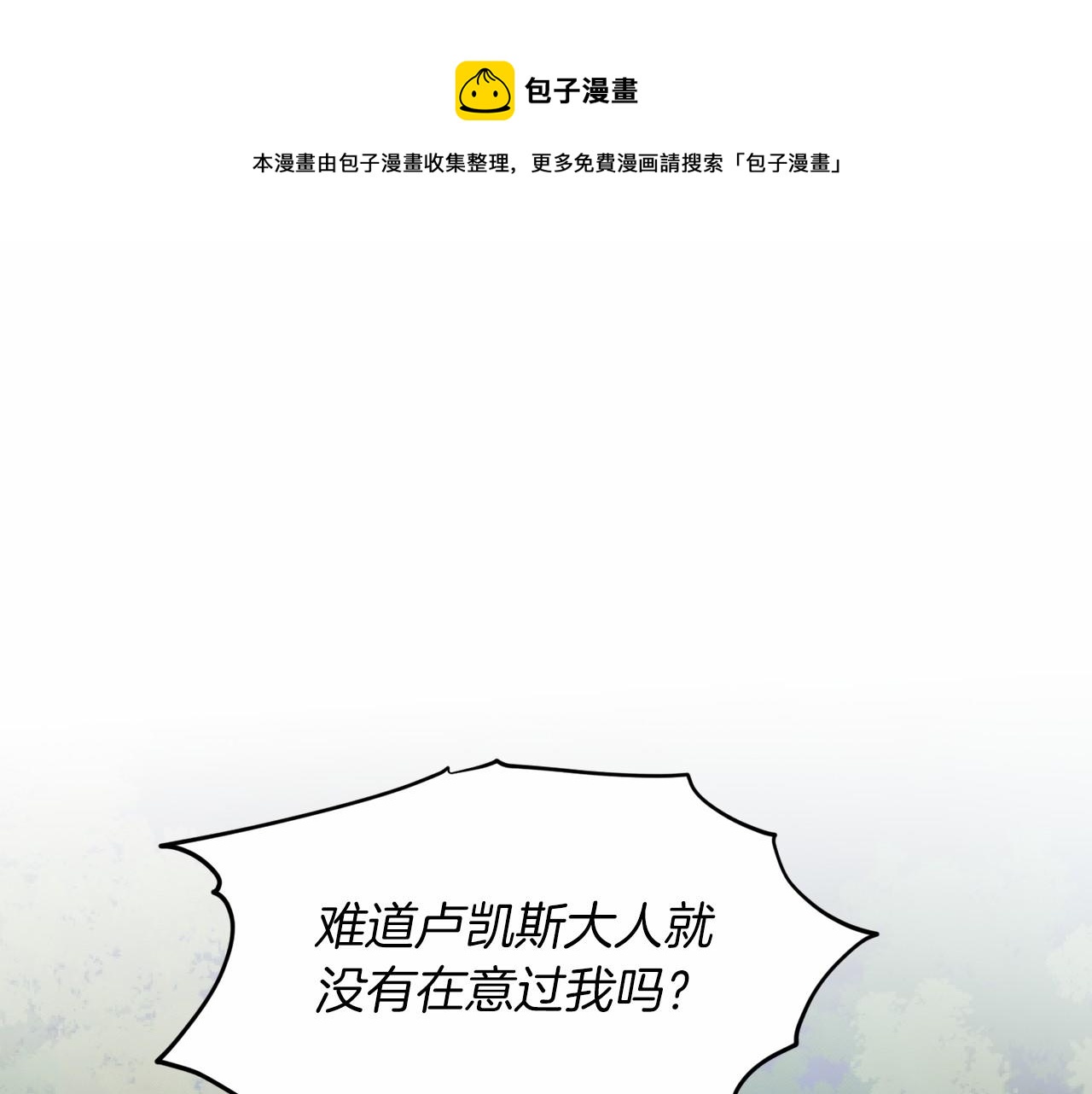 第47话 求爱被拒53