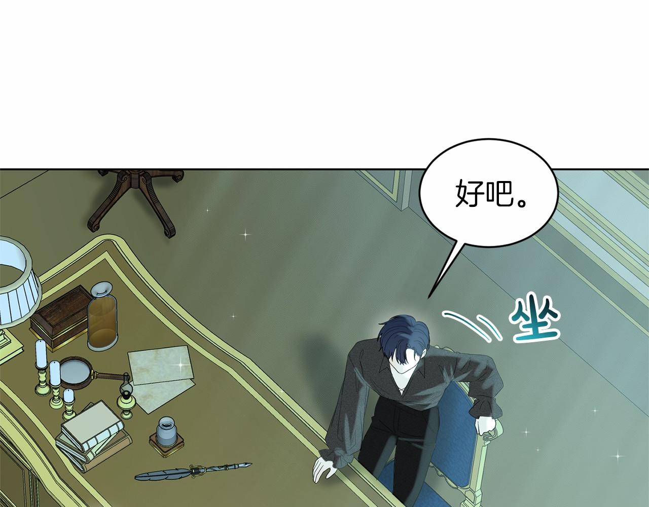 第40话 绿茶作死133