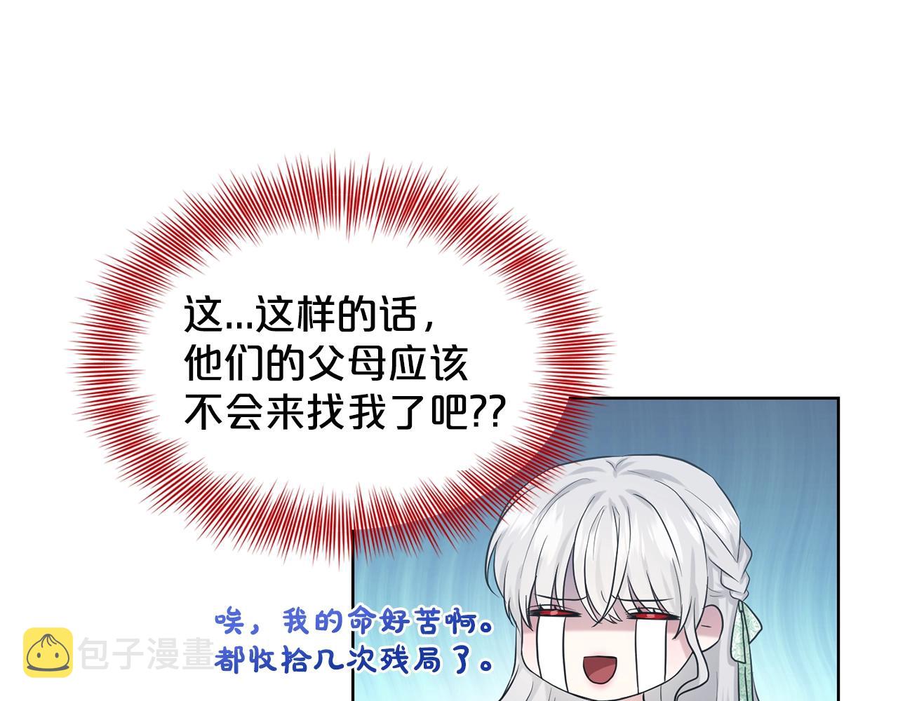 第12话 隐藏力量56