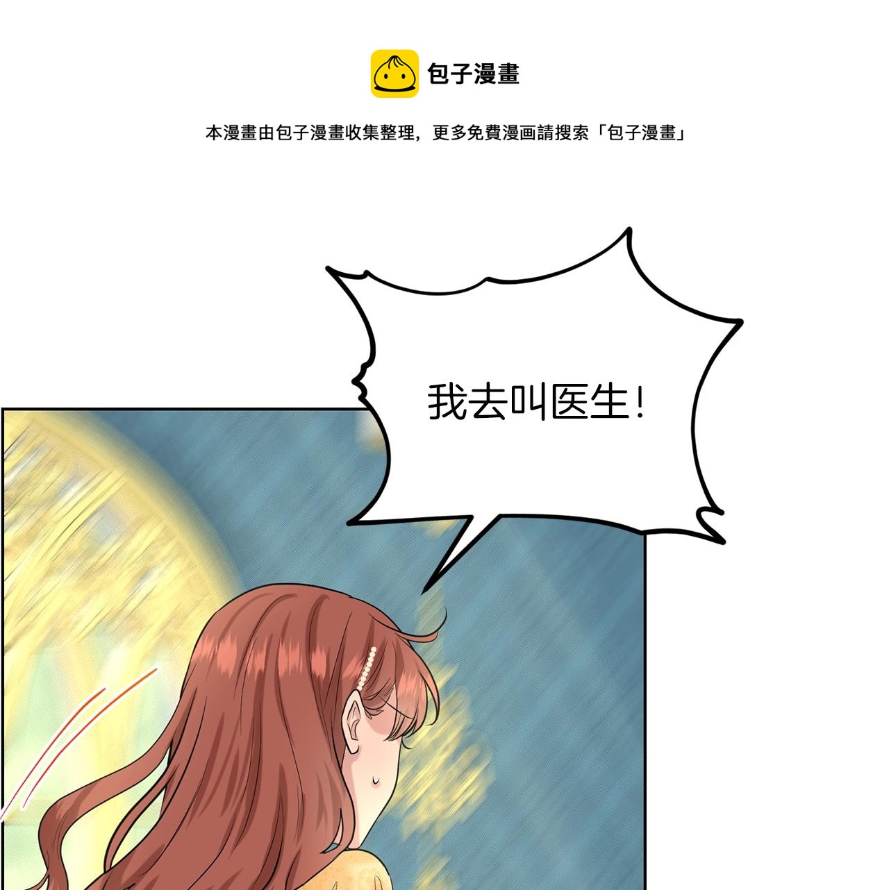 第25话 天降大任？96
