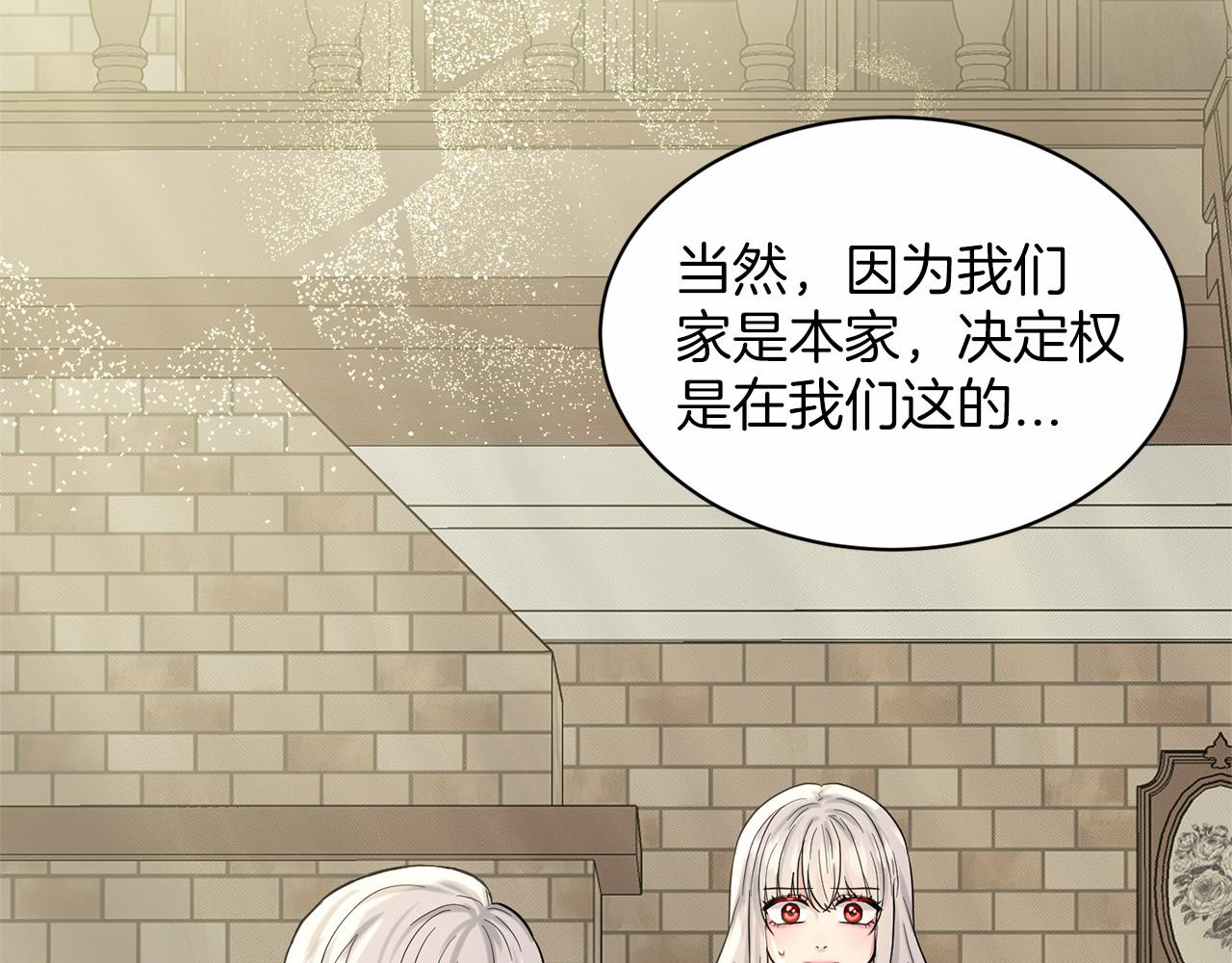 第39话 拒绝皇子173