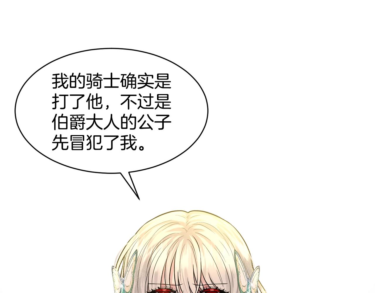 第5话 被疯批盯上了22