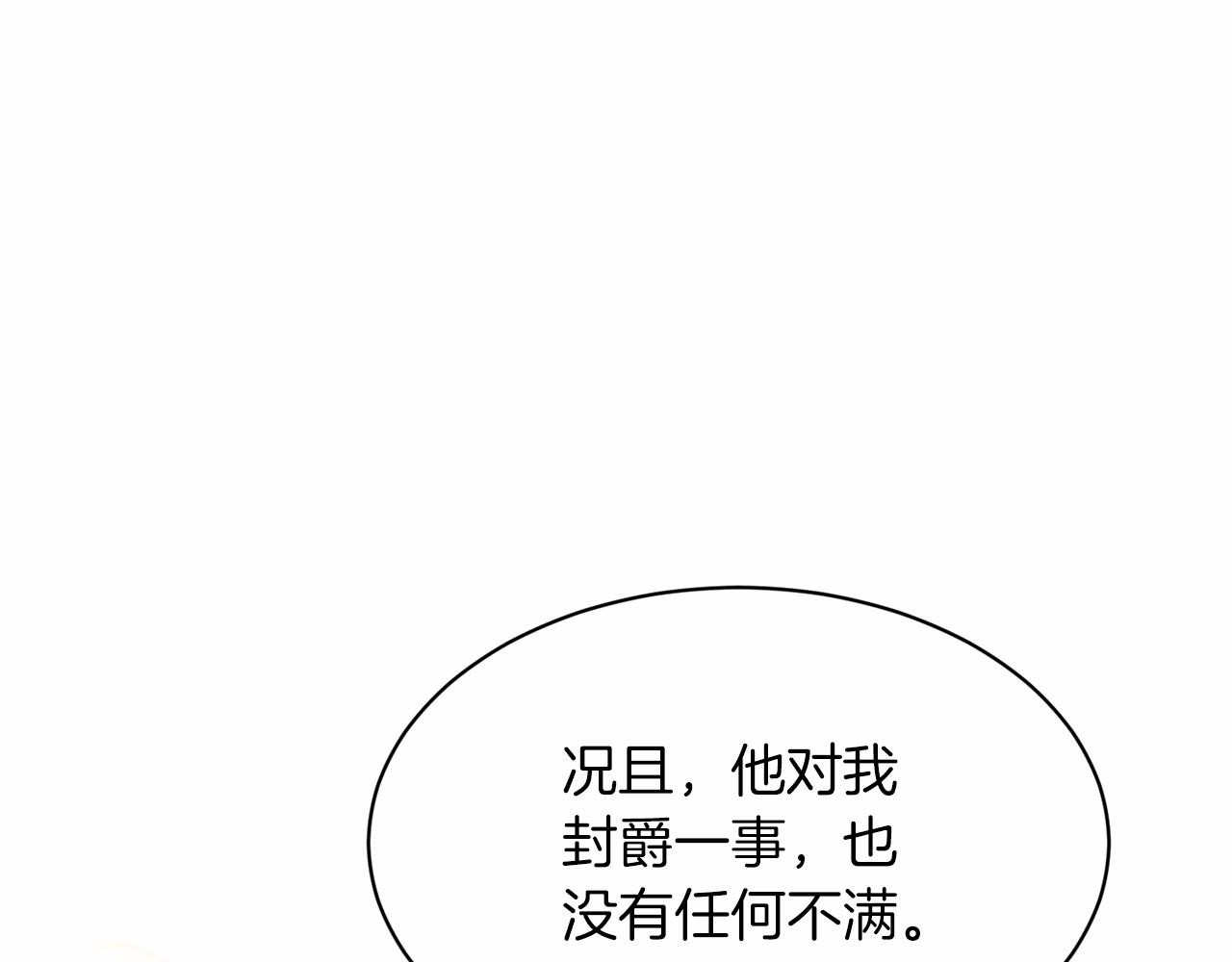 第48话 私生子172