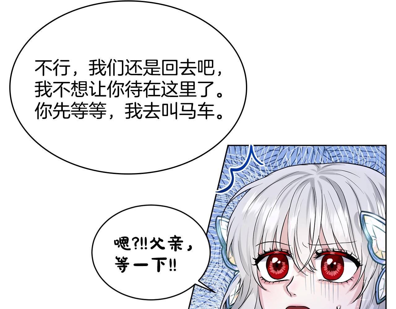 第5话 被疯批盯上了59