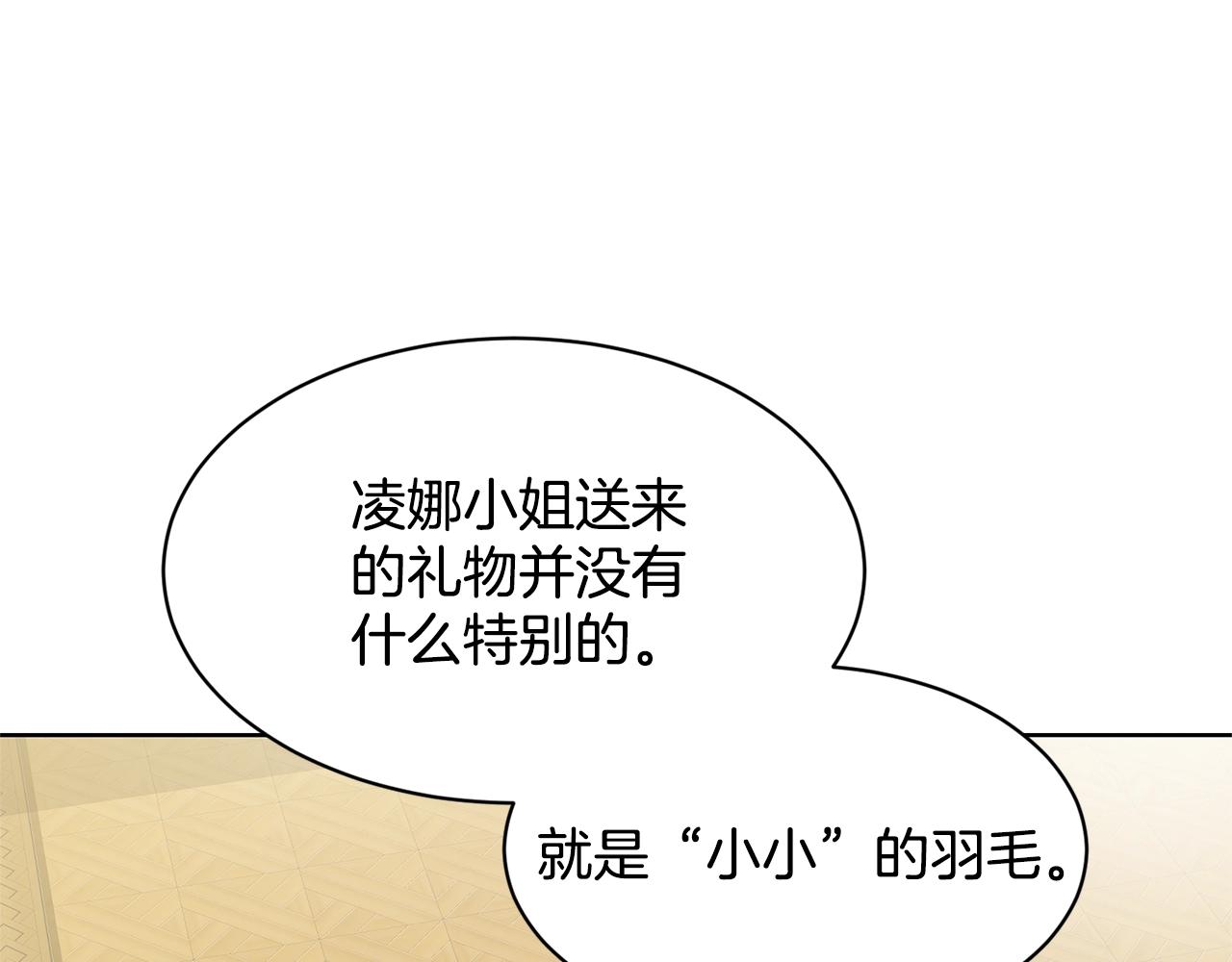 第8话 礼物风波54