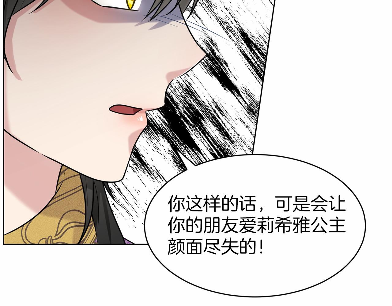 第33话 绿茶挖坑126