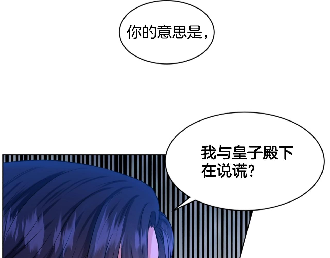 第5话 被疯批盯上了39