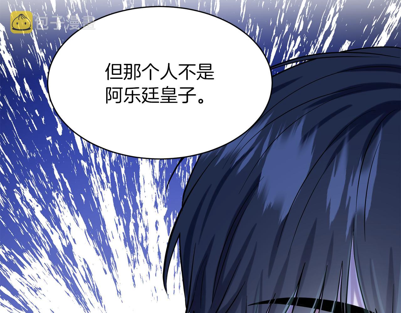 第55话 喜欢大公11