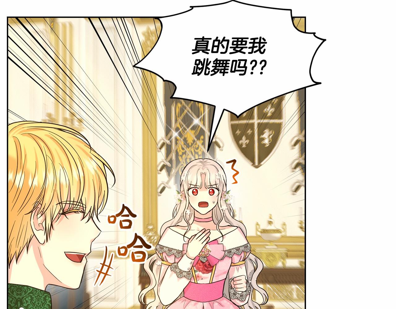 第39话 拒绝皇子134