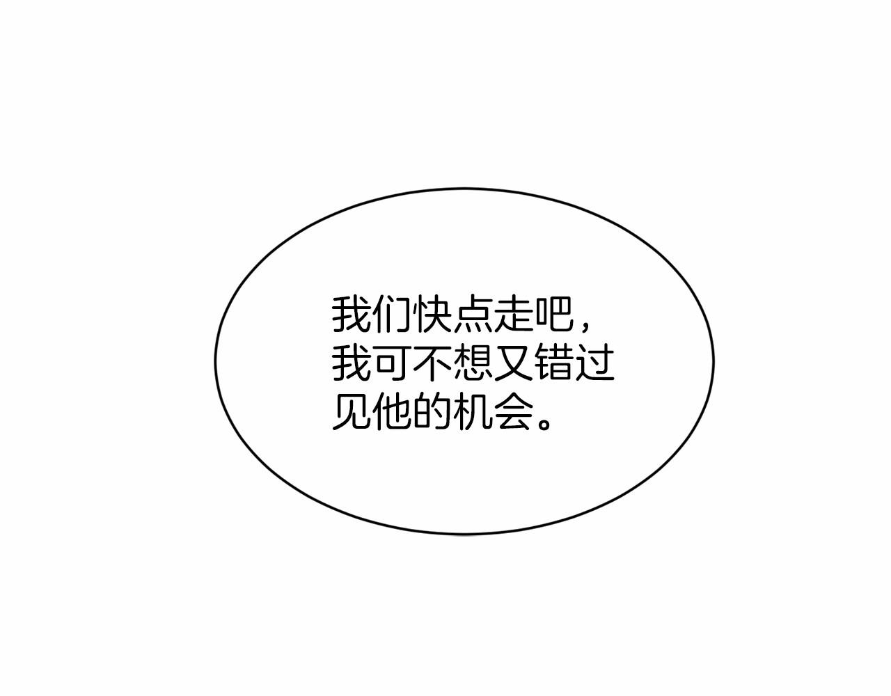第41话 夫人93