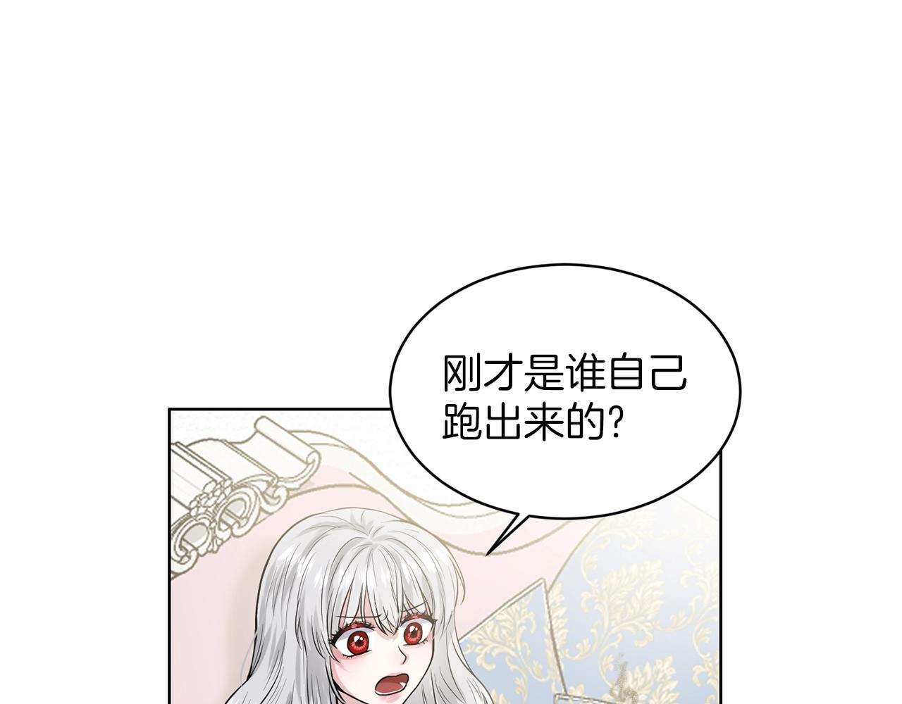 第1话 左臂的黑炎龙136