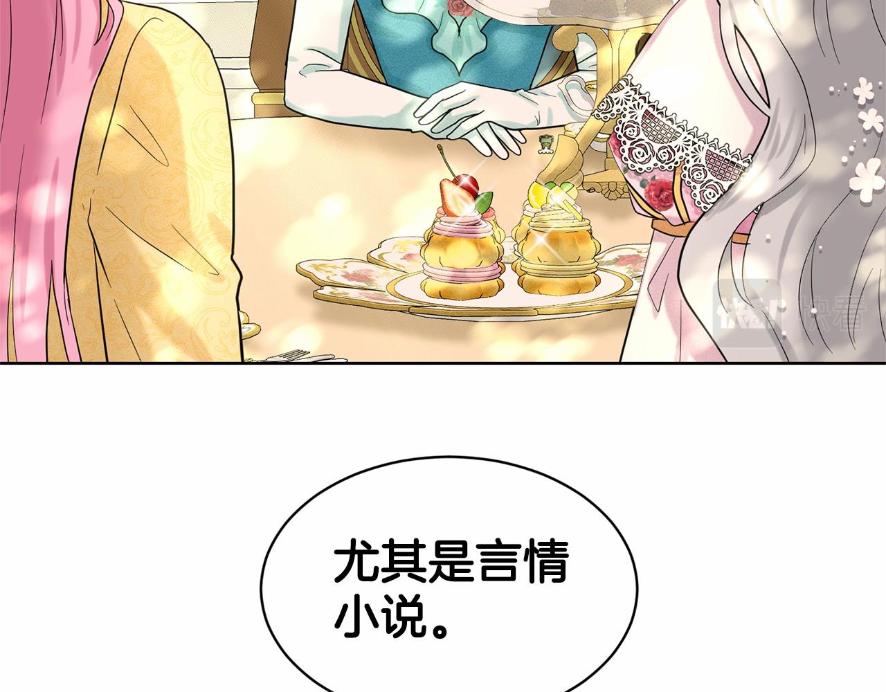 第38话 明白心意74