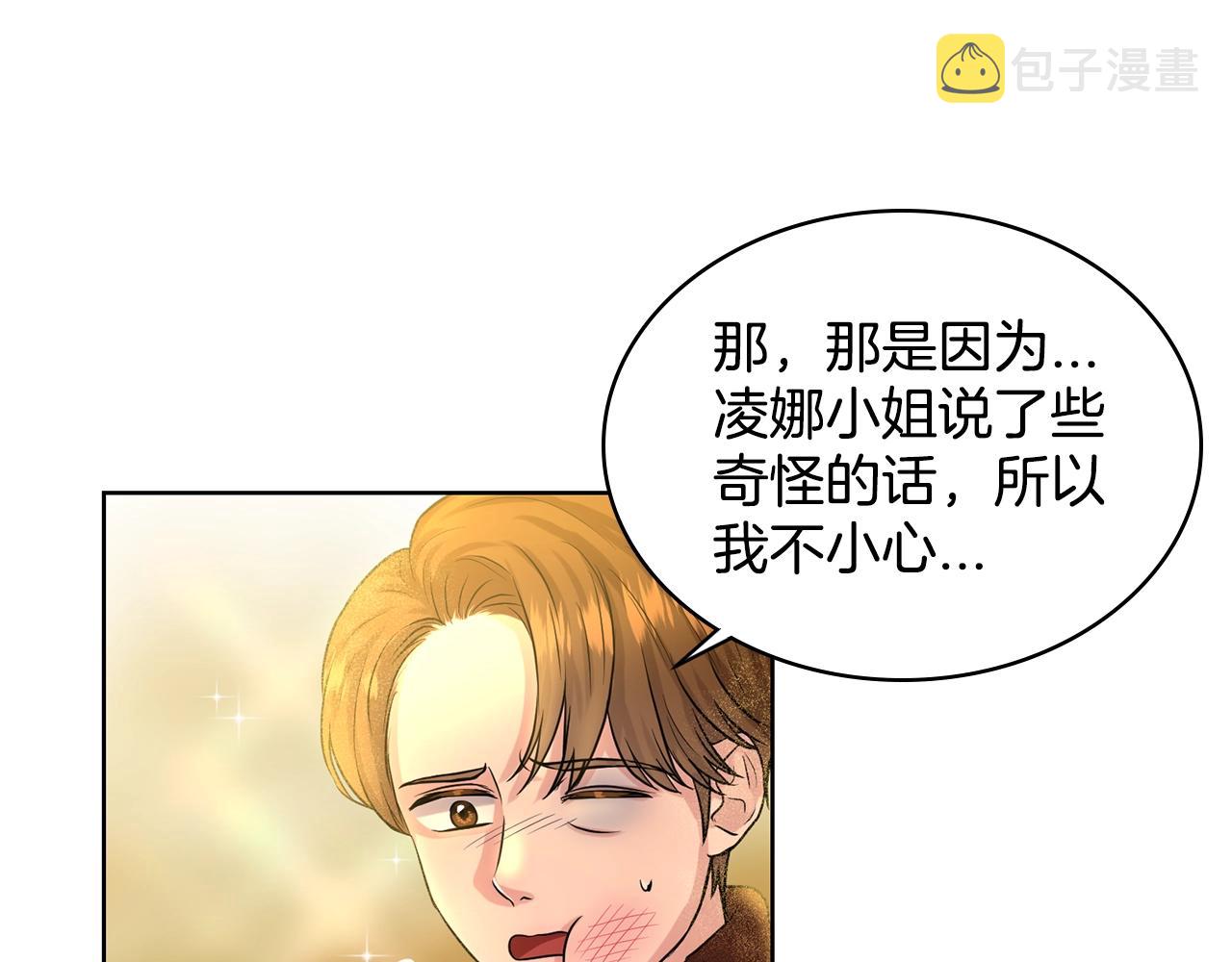第5话 被疯批盯上了44
