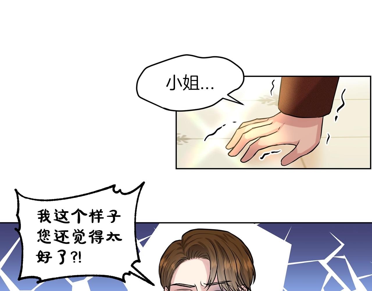 第4话 痛殴油腻男120