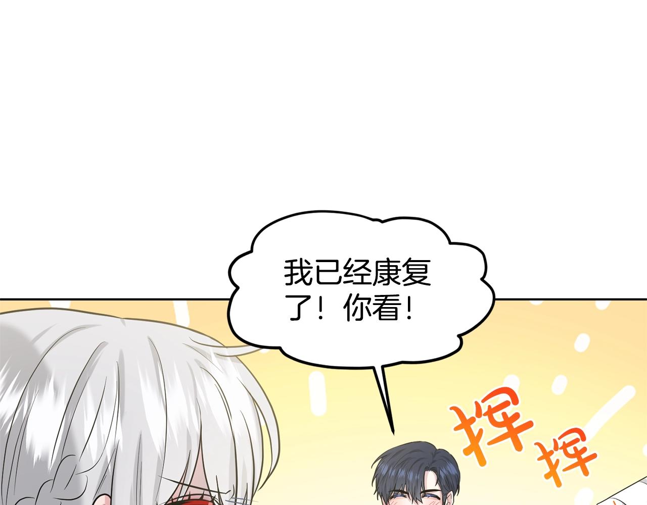 第21话 你不是我的理想型！43